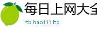 管家婆中特王中王因新澳门天天彩免费精准大全谜语
